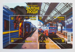 Ukraine - 2023 "Heroic Professions. Iron Men." Ukrainian Railways Trains Sheet (MNH)