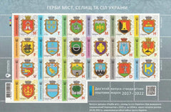 Ukraine - 2024 Coats of Arms - Cities and Towns - Sheet of 21 (MNH)