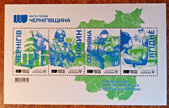 Ukraine - 2024 City of Heroes - Chernihiv Region - Souvenir sheet