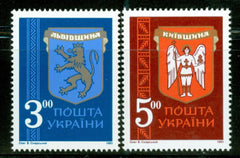 #148-150 Ukraine - Coat of Arms (MNH)