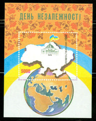 #194 Ukraine - Independence Day S/S (MNH)