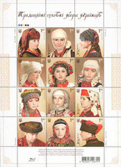 #752 Ukraine - 2008 Traditional Wedding Headdresses (MNH)