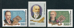#201-203 Ukraine - Puliuj/Physicist/Science (MNH)