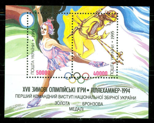 #226 Ukraine - 1996 Lillehammer Olympics S/S (MNH)