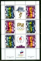 #260a Slovenia - 1996 Summer Olympics, Atlanta S/S (MNH)