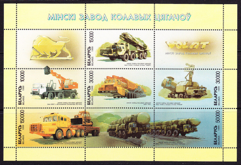 #299 Belarus - Trucks Made in Minsk S/S (MNH)
