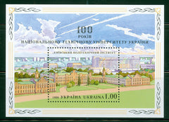 #307 Ukraine - Kyiv (Kiev) Polytechnical Institute S/S (MNH)