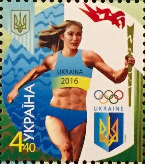 #1063 Ukraine - 2016 Summer Olympics, Rio de Janeiro (MNH)