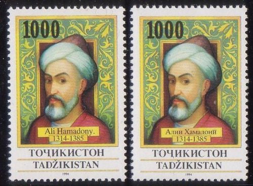 #38-39 Tajikistan - Ali Hamadoni, Persian Mystic (MNH)