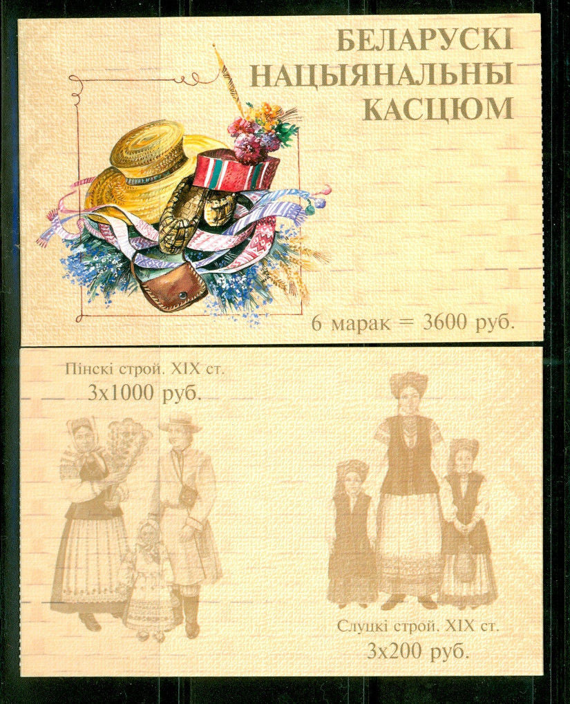 #392a Belarus - Native Costumes, Booklet (MNH)