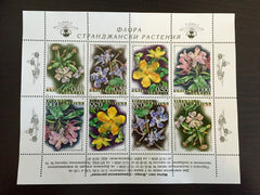 #4399 Bulgaria - Flowers, 2 Horiz. Strips (MNH)