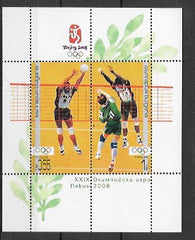 #4465 Bulgaria - 2008 Summer Olympics, Beijing S/S (MNH)