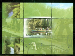 #598 Belarus - Augustow Canal S/S (MNH)