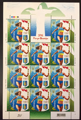 #1063 Ukraine - 2016 Summer Olympics, Rio de Janeiro M/S (MNH)