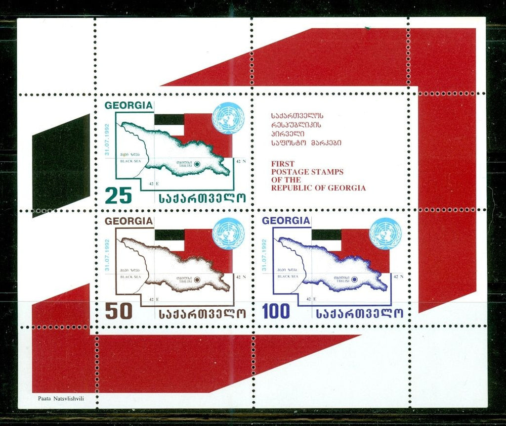 #75a Georgia - Admission to UN First Modern S/S (MNH)