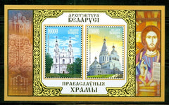 #795 Belarus - Orthodox Churches S/S (MNH)