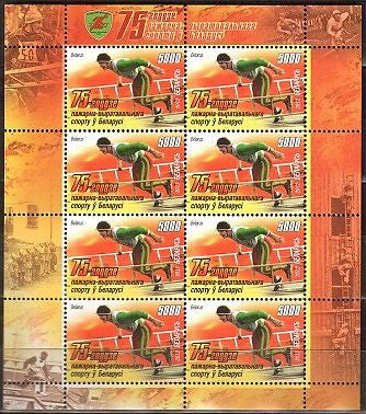 #837 Belarus - Firefighting and Rescue Sports, Sheet (MNH)