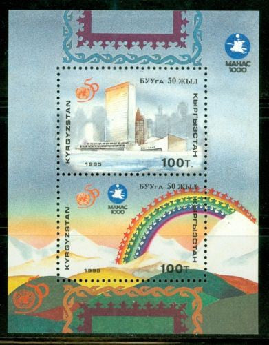#88 Kyrgyzstan - UN, 50th Anniv. S/S (MNH)