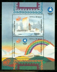 #88 Kyrgyzstan - UN, 50th Anniv. S/S (MNH)