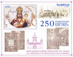 Armenia - 2021 Printing House of Holy Etchmiadzin, 250th Anniv. S/S (MNH)