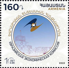 Armenia - 2022 Eurasian Economic Commission, 10th Anniv. (MNH)