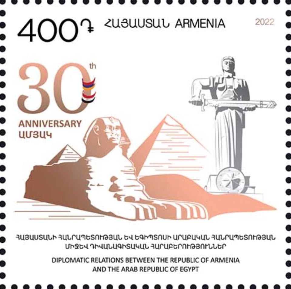 #1299 Armenia - 2022 Diplomatic Relations Between Armenia and Egypt (MNH)