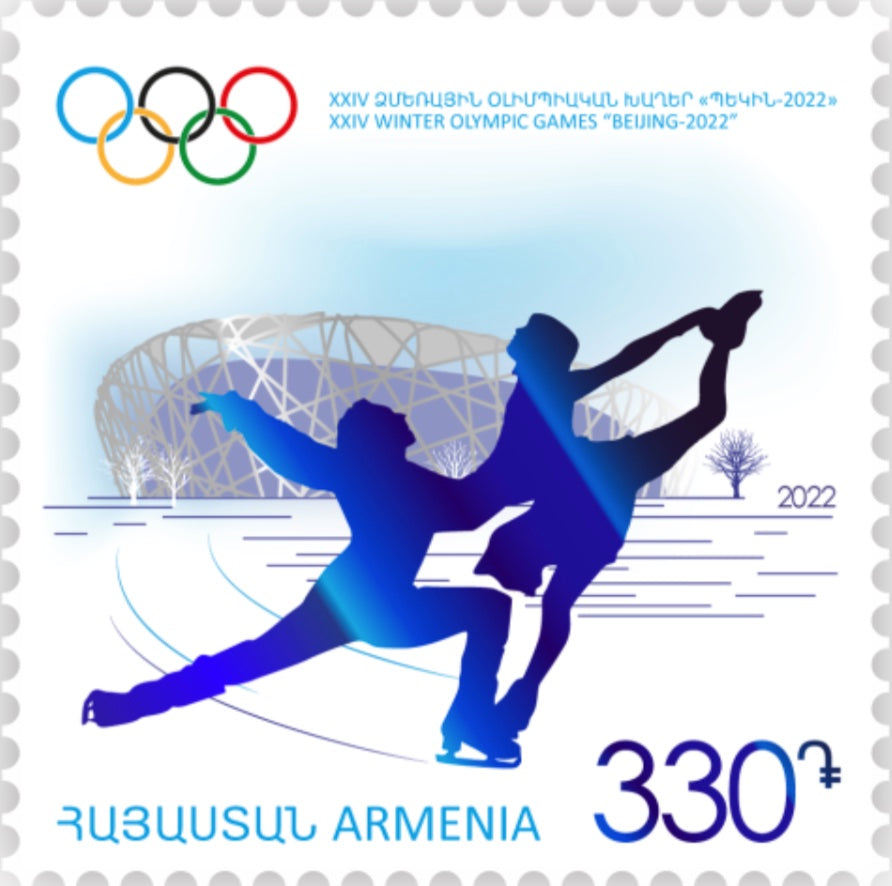 Armenia - 2022 Beijing Winter Olympics (MNH)