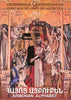 Armenia - 2012-2018 Armenian Alphabet, Special Edition Book (MNH)