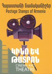 Armenia - Cinema and Theater, Special Edition Book (MNH)