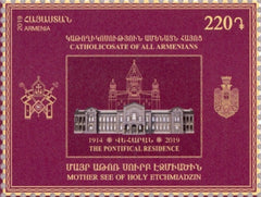 Armenia - #1194 - Etchmiadzin Cathedral, Vagharshapat (MNH)