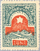 #300-309 Armenia - Mt. Ararat & Soviet Star, Set of 10 (MNH)