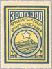 #300-309 Armenia - Mt. Ararat & Soviet Star, Set of 10 (MNH)