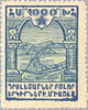 #300-309 Armenia - Mt. Ararat & Soviet Star, Set of 10 (MNH)