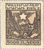 #300-309 Armenia - Mt. Ararat & Soviet Star, Set of 10 (MNH)