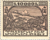 #300-309 Armenia - Mt. Ararat & Soviet Star, Set of 10 (MNH)