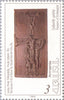 #459-463 Armenia - Religious Relics, Echmiadzin (MNH)