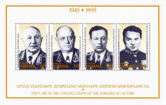 #506 Armenia - End of World War II, 50th Anniv. M/S (MNH)