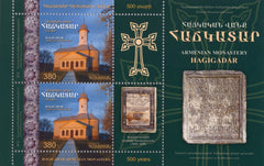 #911a Armenia - Hagigadar Monastery S/S (MNH)
