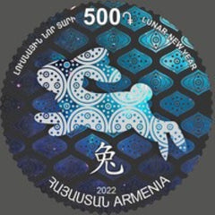 Armenia - 2022 Lunar New Year (MNH)