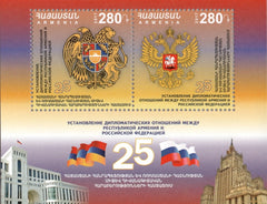 #1118 Armenia - Diplomatic Relations w/ Russia, 25th Anniv. S/S (MNH)