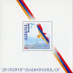 #431 Armenia - Mt. Ararat S/S (MNH)