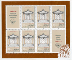 #457a Armenia - Yervan '93 M/S (MNH)