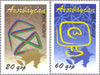 #873-874 Azerbaijan - 2008 Europa: Writing Letters (MNH)