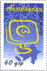 #873-874 Azerbaijan - 2008 Europa: Writing Letters (MNH)
