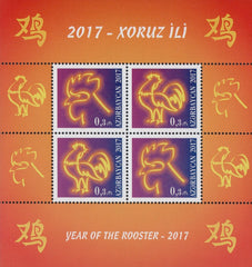 #1124 Azerbaijan - 2017 Year of the Rooster S/S (MNH)