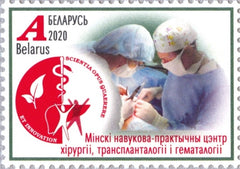 Belarus - 2020 Achievements of Belarusian Medicine, Single (MNH)