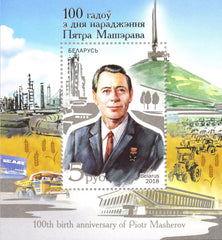 #1082 Belarus - Piotr Masherov S/S (MNH)