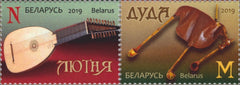 #1149-1150 Belarus - Traditional Musical Instruments (MNH)