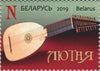#1149-1150 Belarus - Traditional Musical Instruments (MNH)