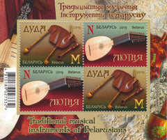 Belarus - #1150a - Traditional Musical Instruments S/S (MNH)
